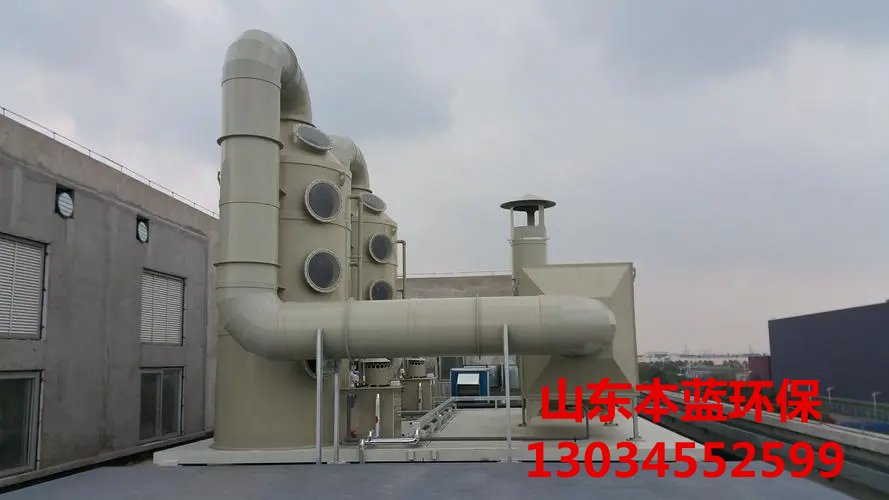 電鍍廢氣治理設(shè)備