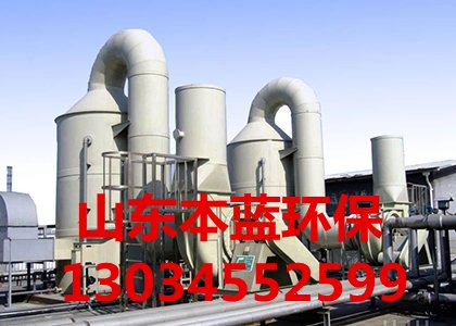 廢氣治理